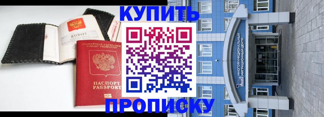 прописка гарантия в Вихоревке