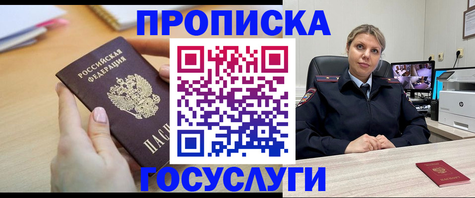 временная регистрация в Вихоревке